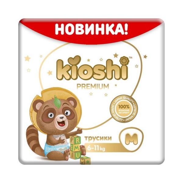 Подгузники-трусики Kioshi Premium KS102 размер 3, 6 - 11 кг, 52 шт.